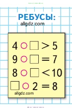 Математика, 1 класс Учебник, авторы: Моро Мария Игнатьевна, Волкова Светлана Ивановна, Степанова Светлана Вячеславовна, издательство Просвещение, Москва, 2023, белого цвета, Часть 1, страница 112, Условие