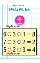 Математика, 1 класс Учебник, авторы: Моро Мария Игнатьевна, Волкова Светлана Ивановна, Степанова Светлана Вячеславовна, издательство Просвещение, Москва, 2023, белого цвета, Часть 1, страница 122, Условие