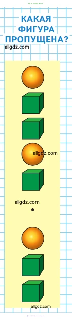 Математика, 1 класс Учебник, авторы: Моро Мария Игнатьевна, Волкова Светлана Ивановна, Степанова Светлана Вячеславовна, издательство Просвещение, Москва, 2023, белого цвета, Часть 1, страница 123, Условие