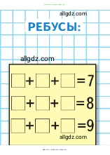 Математика, 1 класс Учебник, авторы: Моро Мария Игнатьевна, Волкова Светлана Ивановна, Степанова Светлана Вячеславовна, издательство Просвещение, Москва, 2023, белого цвета, Часть 1, страница 124, Условие