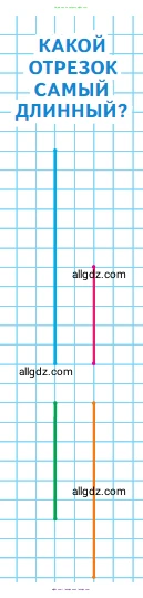 Математика, 1 класс Учебник, авторы: Моро Мария Игнатьевна, Волкова Светлана Ивановна, Степанова Светлана Вячеславовна, издательство Просвещение, Москва, 2023, белого цвета, Часть 1, страница 40, Условие