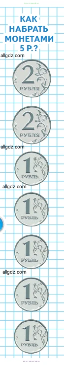 Математика, 1 класс Учебник, авторы: Моро Мария Игнатьевна, Волкова Светлана Ивановна, Степанова Светлана Вячеславовна, издательство Просвещение, Москва, 2023, белого цвета, Часть 1, страница 47, Условие