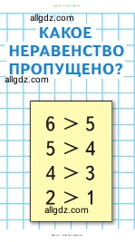 Математика, 1 класс Учебник, авторы: Моро Мария Игнатьевна, Волкова Светлана Ивановна, Степанова Светлана Вячеславовна, издательство Просвещение, Москва, 2023, белого цвета, Часть 1, страница 53, Условие