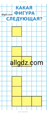 Математика, 1 класс Учебник, авторы: Моро Мария Игнатьевна, Волкова Светлана Ивановна, Степанова Светлана Вячеславовна, издательство Просвещение, Москва, 2023, белого цвета, Часть 1, страница 68, Условие