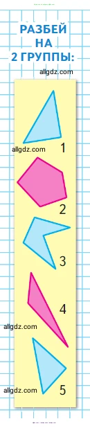 Математика, 1 класс Учебник, авторы: Моро Мария Игнатьевна, Волкова Светлана Ивановна, Степанова Светлана Вячеславовна, издательство Просвещение, Москва, 2023, белого цвета, Часть 1, страница 91, Условие