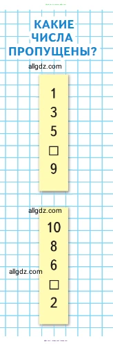 Математика, 1 класс Учебник, авторы: Моро Мария Игнатьевна, Волкова Светлана Ивановна, Степанова Светлана Вячеславовна, издательство Просвещение, Москва, 2023, белого цвета, Часть 1, страница 95, Условие