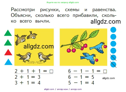Математика, 1 класс Учебник, авторы: Моро Мария Игнатьевна, Волкова Светлана Ивановна, Степанова Светлана Вячеславовна, издательство Просвещение, Москва, 2023, белого цвета, Часть 1, страница 82, Условие