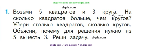 Математика, 1 класс Учебник, авторы: Моро Мария Игнатьевна, Волкова Светлана Ивановна, Степанова Светлана Вячеславовна, издательство Просвещение, Москва, 2023, белого цвета, Часть 2, страница 10, номер 1, Условие