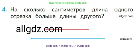 Математика, 1 класс Учебник, авторы: Моро Мария Игнатьевна, Волкова Светлана Ивановна, Степанова Светлана Вячеславовна, издательство Просвещение, Москва, 2023, белого цвета, Часть 2, страница 10, номер 4, Условие