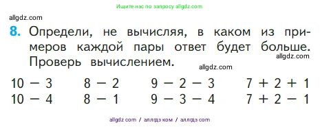 Математика, 1 класс Учебник, авторы: Моро Мария Игнатьевна, Волкова Светлана Ивановна, Степанова Светлана Вячеславовна, издательство Просвещение, Москва, 2023, белого цвета, Часть 2, страница 11, номер 8, Условие