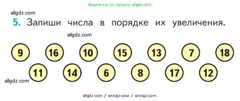 Математика, 1 класс Учебник, авторы: Моро Мария Игнатьевна, Волкова Светлана Ивановна, Степанова Светлана Вячеславовна, издательство Просвещение, Москва, 2023, белого цвета, Часть 2, страница 101, номер 5, Условие