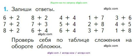 Математика, 1 класс Учебник, авторы: Моро Мария Игнатьевна, Волкова Светлана Ивановна, Степанова Светлана Вячеславовна, издательство Просвещение, Москва, 2023, белого цвета, Часть 2, страница 102, номер 1, Условие