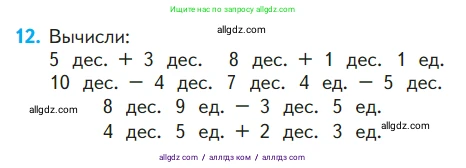 Математика, 1 класс Учебник, авторы: Моро Мария Игнатьевна, Волкова Светлана Ивановна, Степанова Светлана Вячеславовна, издательство Просвещение, Москва, 2023, белого цвета, Часть 2, страница 103, номер 12, Условие