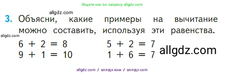 Математика, 1 класс Учебник, авторы: Моро Мария Игнатьевна, Волкова Светлана Ивановна, Степанова Светлана Вячеславовна, издательство Просвещение, Москва, 2023, белого цвета, Часть 2, страница 102, номер 3, Условие