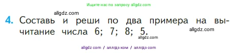 Математика, 1 класс Учебник, авторы: Моро Мария Игнатьевна, Волкова Светлана Ивановна, Степанова Светлана Вячеславовна, издательство Просвещение, Москва, 2023, белого цвета, Часть 2, страница 102, номер 4, Условие