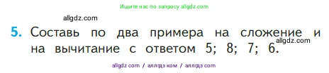 Математика, 1 класс Учебник, авторы: Моро Мария Игнатьевна, Волкова Светлана Ивановна, Степанова Светлана Вячеславовна, издательство Просвещение, Москва, 2023, белого цвета, Часть 2, страница 102, номер 5, Условие