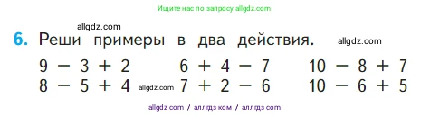Математика, 1 класс Учебник, авторы: Моро Мария Игнатьевна, Волкова Светлана Ивановна, Степанова Светлана Вячеславовна, издательство Просвещение, Москва, 2023, белого цвета, Часть 2, страница 102, номер 6, Условие