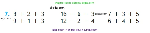 Математика, 1 класс Учебник, авторы: Моро Мария Игнатьевна, Волкова Светлана Ивановна, Степанова Светлана Вячеславовна, издательство Просвещение, Москва, 2023, белого цвета, Часть 2, страница 102, номер 7, Условие