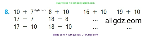 Математика, 1 класс Учебник, авторы: Моро Мария Игнатьевна, Волкова Светлана Ивановна, Степанова Светлана Вячеславовна, издательство Просвещение, Москва, 2023, белого цвета, Часть 2, страница 102, номер 8, Условие