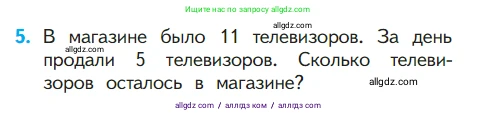 Математика, 1 класс Учебник, авторы: Моро Мария Игнатьевна, Волкова Светлана Ивановна, Степанова Светлана Вячеславовна, издательство Просвещение, Москва, 2023, белого цвета, Часть 2, страница 104, номер 5, Условие