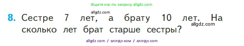 Математика, 1 класс Учебник, авторы: Моро Мария Игнатьевна, Волкова Светлана Ивановна, Степанова Светлана Вячеславовна, издательство Просвещение, Москва, 2023, белого цвета, Часть 2, страница 104, номер 8, Условие