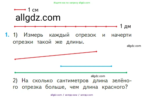 Математика, 1 класс Учебник, авторы: Моро Мария Игнатьевна, Волкова Светлана Ивановна, Степанова Светлана Вячеславовна, издательство Просвещение, Москва, 2023, белого цвета, Часть 2, страница 106, номер 1, Условие