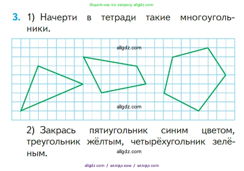 Математика, 1 класс Учебник, авторы: Моро Мария Игнатьевна, Волкова Светлана Ивановна, Степанова Светлана Вячеславовна, издательство Просвещение, Москва, 2023, белого цвета, Часть 2, страница 107, номер 3, Условие