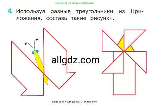 Математика, 1 класс Учебник, авторы: Моро Мария Игнатьевна, Волкова Светлана Ивановна, Степанова Светлана Вячеславовна, издательство Просвещение, Москва, 2023, белого цвета, Часть 2, страница 107, номер 4, Условие