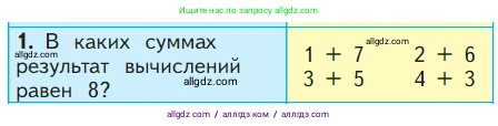 Математика, 1 класс Учебник, авторы: Моро Мария Игнатьевна, Волкова Светлана Ивановна, Степанова Светлана Вячеславовна, издательство Просвещение, Москва, 2023, белого цвета, Часть 2, страница 108, номер 1, Условие