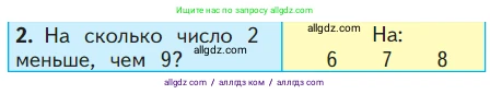 Математика, 1 класс Учебник, авторы: Моро Мария Игнатьевна, Волкова Светлана Ивановна, Степанова Светлана Вячеславовна, издательство Просвещение, Москва, 2023, белого цвета, Часть 2, страница 108, номер 2, Условие