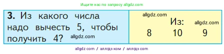 Математика, 1 класс Учебник, авторы: Моро Мария Игнатьевна, Волкова Светлана Ивановна, Степанова Светлана Вячеславовна, издательство Просвещение, Москва, 2023, белого цвета, Часть 2, страница 108, номер 3, Условие