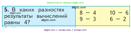Математика, 1 класс Учебник, авторы: Моро Мария Игнатьевна, Волкова Светлана Ивановна, Степанова Светлана Вячеславовна, издательство Просвещение, Москва, 2023, белого цвета, Часть 2, страница 108, номер 5, Условие