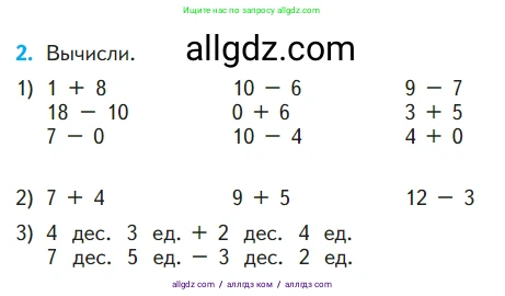 Математика, 1 класс Учебник, авторы: Моро Мария Игнатьевна, Волкова Светлана Ивановна, Степанова Светлана Вячеславовна, издательство Просвещение, Москва, 2023, белого цвета, Часть 2, страница 109, номер 2, Условие