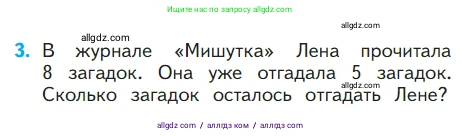 Математика, 1 класс Учебник, авторы: Моро Мария Игнатьевна, Волкова Светлана Ивановна, Степанова Светлана Вячеславовна, издательство Просвещение, Москва, 2023, белого цвета, Часть 2, страница 109, номер 3, Условие