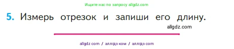 Математика, 1 класс Учебник, авторы: Моро Мария Игнатьевна, Волкова Светлана Ивановна, Степанова Светлана Вячеславовна, издательство Просвещение, Москва, 2023, белого цвета, Часть 2, страница 109, номер 5, Условие