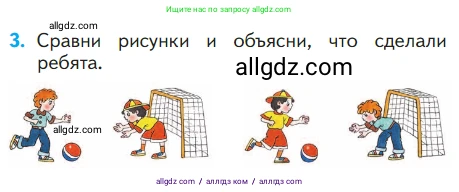 Математика, 1 класс Учебник, авторы: Моро Мария Игнатьевна, Волкова Светлана Ивановна, Степанова Светлана Вячеславовна, издательство Просвещение, Москва, 2023, белого цвета, Часть 2, страница 13, номер 3, Условие