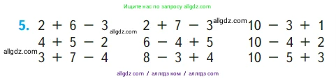 Математика, 1 класс Учебник, авторы: Моро Мария Игнатьевна, Волкова Светлана Ивановна, Степанова Светлана Вячеславовна, издательство Просвещение, Москва, 2023, белого цвета, Часть 2, страница 15, номер 5, Условие