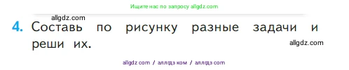Математика, 1 класс Учебник, авторы: Моро Мария Игнатьевна, Волкова Светлана Ивановна, Степанова Светлана Вячеславовна, издательство Просвещение, Москва, 2023, белого цвета, Часть 2, страница 16, номер 4, Условие