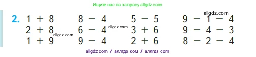 Математика, 1 класс Учебник, авторы: Моро Мария Игнатьевна, Волкова Светлана Ивановна, Степанова Светлана Вячеславовна, издательство Просвещение, Москва, 2023, белого цвета, Часть 2, страница 18, номер 2, Условие