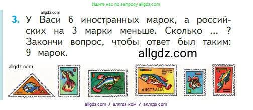 Математика, 1 класс Учебник, авторы: Моро Мария Игнатьевна, Волкова Светлана Ивановна, Степанова Светлана Вячеславовна, издательство Просвещение, Москва, 2023, белого цвета, Часть 2, страница 18, номер 3, Условие