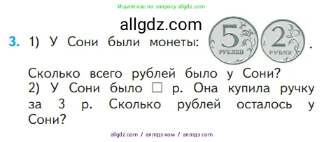 Математика, 1 класс Учебник, авторы: Моро Мария Игнатьевна, Волкова Светлана Ивановна, Степанова Светлана Вячеславовна, издательство Просвещение, Москва, 2023, белого цвета, Часть 2, страница 19, номер 3, Условие