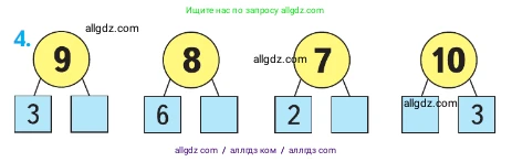 Математика, 1 класс Учебник, авторы: Моро Мария Игнатьевна, Волкова Светлана Ивановна, Степанова Светлана Вячеславовна, издательство Просвещение, Москва, 2023, белого цвета, Часть 2, страница 19, номер 4, Условие