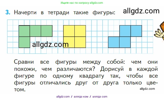 Математика, 1 класс Учебник, авторы: Моро Мария Игнатьевна, Волкова Светлана Ивановна, Степанова Светлана Вячеславовна, издательство Просвещение, Москва, 2023, белого цвета, Часть 2, страница 21, номер 3, Условие