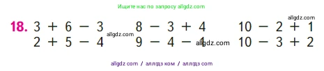 Математика, 1 класс Учебник, авторы: Моро Мария Игнатьевна, Волкова Светлана Ивановна, Степанова Светлана Вячеславовна, издательство Просвещение, Москва, 2023, белого цвета, Часть 2, страница 25, номер 18, Условие