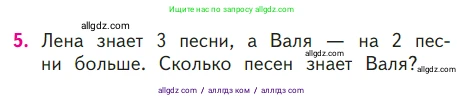 Математика, 1 класс Учебник, авторы: Моро Мария Игнатьевна, Волкова Светлана Ивановна, Степанова Светлана Вячеславовна, издательство Просвещение, Москва, 2023, белого цвета, Часть 2, страница 23, номер 5, Условие