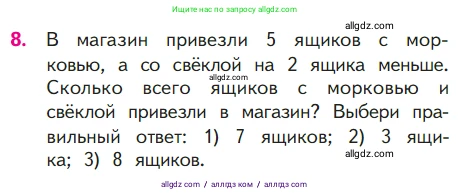 Математика, 1 класс Учебник, авторы: Моро Мария Игнатьевна, Волкова Светлана Ивановна, Степанова Светлана Вячеславовна, издательство Просвещение, Москва, 2023, белого цвета, Часть 2, страница 24, номер 8, Условие