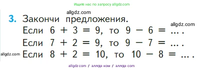Математика, 1 класс Учебник, авторы: Моро Мария Игнатьевна, Волкова Светлана Ивановна, Степанова Светлана Вячеславовна, издательство Просвещение, Москва, 2023, белого цвета, Часть 2, страница 26, номер 3, Условие