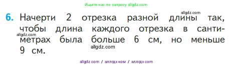 Математика, 1 класс Учебник, авторы: Моро Мария Игнатьевна, Волкова Светлана Ивановна, Степанова Светлана Вячеславовна, издательство Просвещение, Москва, 2023, белого цвета, Часть 2, страница 27, номер 6, Условие