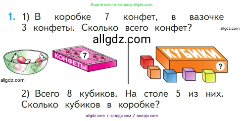 Математика, 1 класс Учебник, авторы: Моро Мария Игнатьевна, Волкова Светлана Ивановна, Степанова Светлана Вячеславовна, издательство Просвещение, Москва, 2023, белого цвета, Часть 2, страница 28, номер 1, Условие