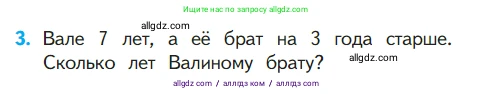 Математика, 1 класс Учебник, авторы: Моро Мария Игнатьевна, Волкова Светлана Ивановна, Степанова Светлана Вячеславовна, издательство Просвещение, Москва, 2023, белого цвета, Часть 2, страница 28, номер 3, Условие